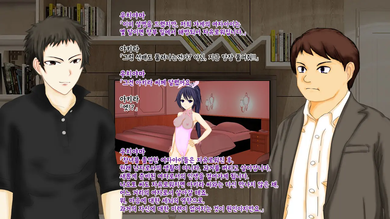 강제TSF(성전환) 강제성전환창부·아내를 제공하는 조직한테 여자애가 되버린 중년 남성 형사의 스윗 엔딩